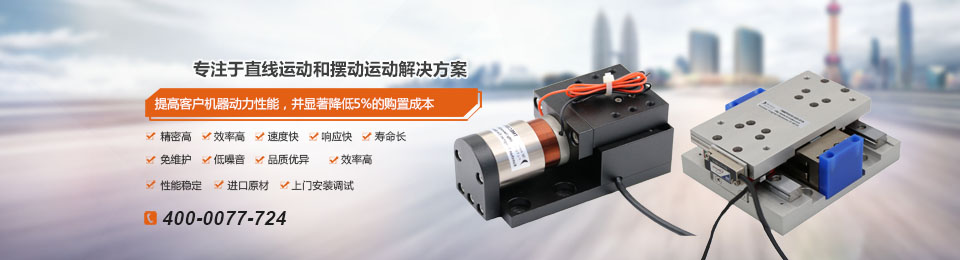 TMEC系列圓柱音圈電機